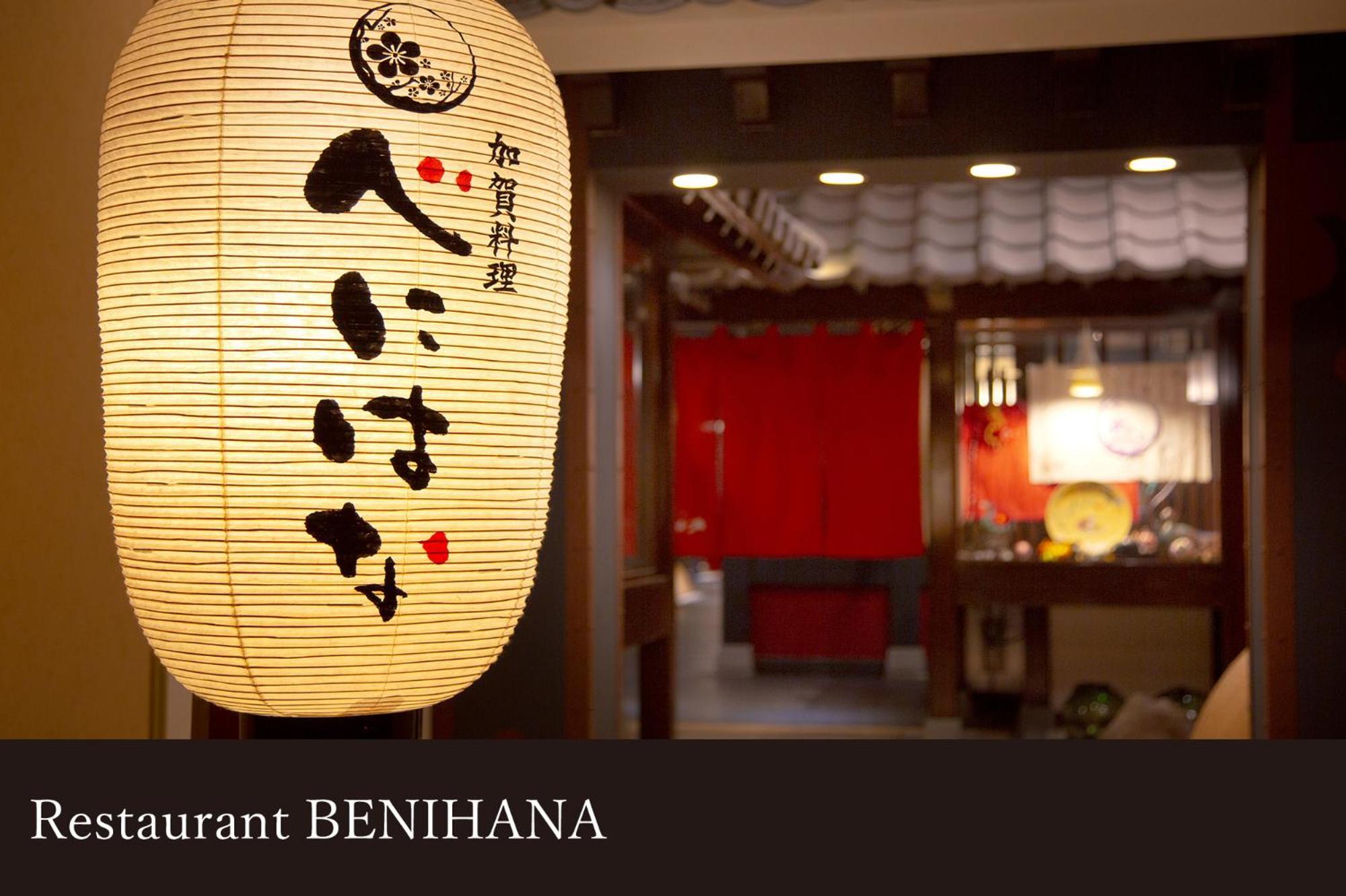 Yamanaka Onsen Kissho Yamanaka Otel Kaga  Dış mekan fotoğraf